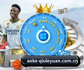 aoke-qiuleyuan.com.cn APP