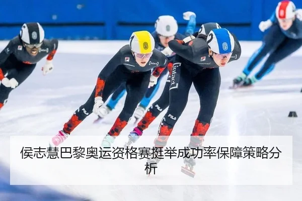hou-zhi-hui-ba-li-ao-yun-zi-ge-sai-ting-ju-cheng-gong-lv-bao-zhang-ce-lve-fen-xi-2-530.jpg